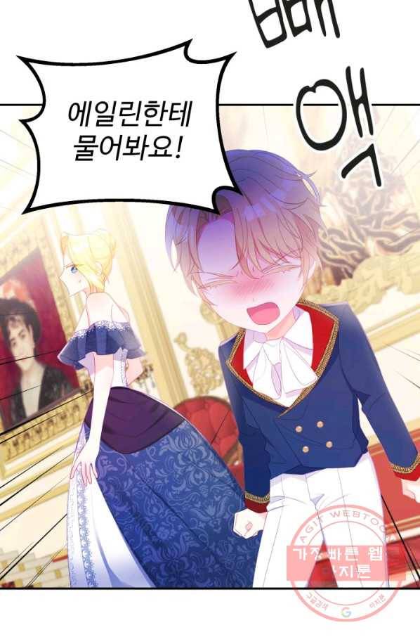 베이비 드래곤 25화 72