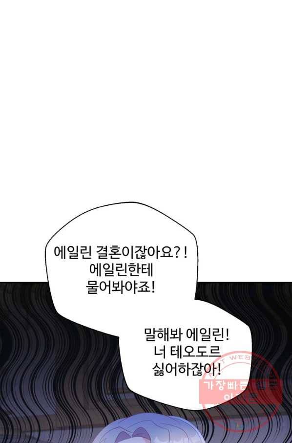 베이비 드래곤 25화 73