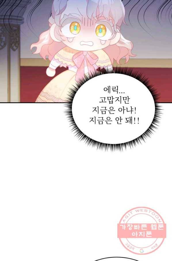 베이비 드래곤 25화 74