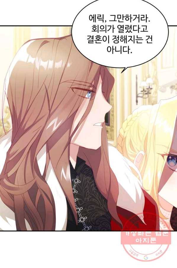 베이비 드래곤 25화 75