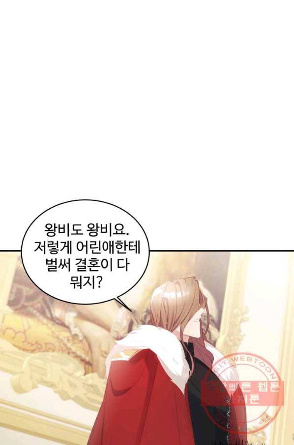 베이비 드래곤 25화 76