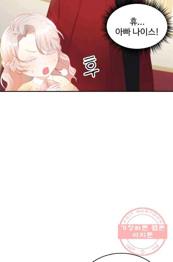베이비 드래곤 25화 77