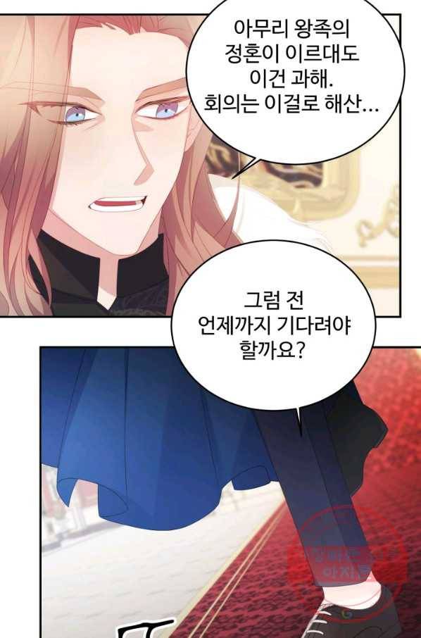 베이비 드래곤 25화 78