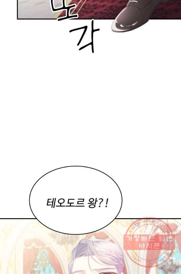 베이비 드래곤 25화 79