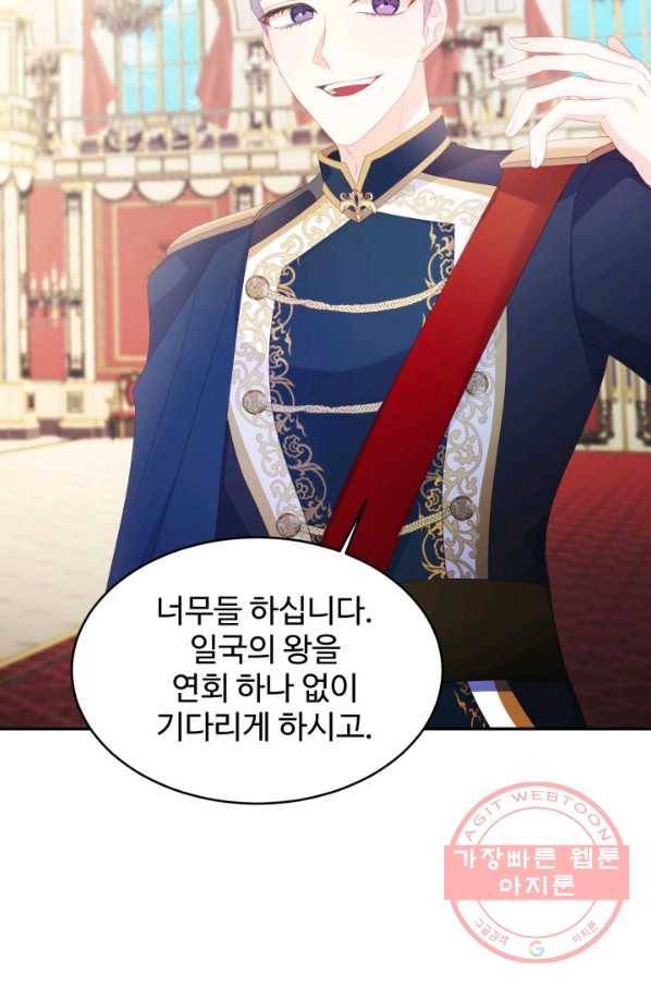 베이비 드래곤 25화 80