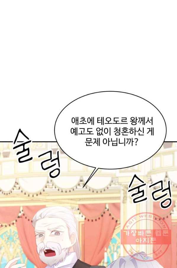 베이비 드래곤 25화 81