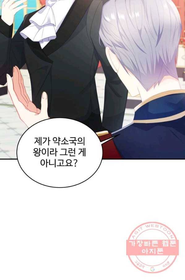 베이비 드래곤 25화 82