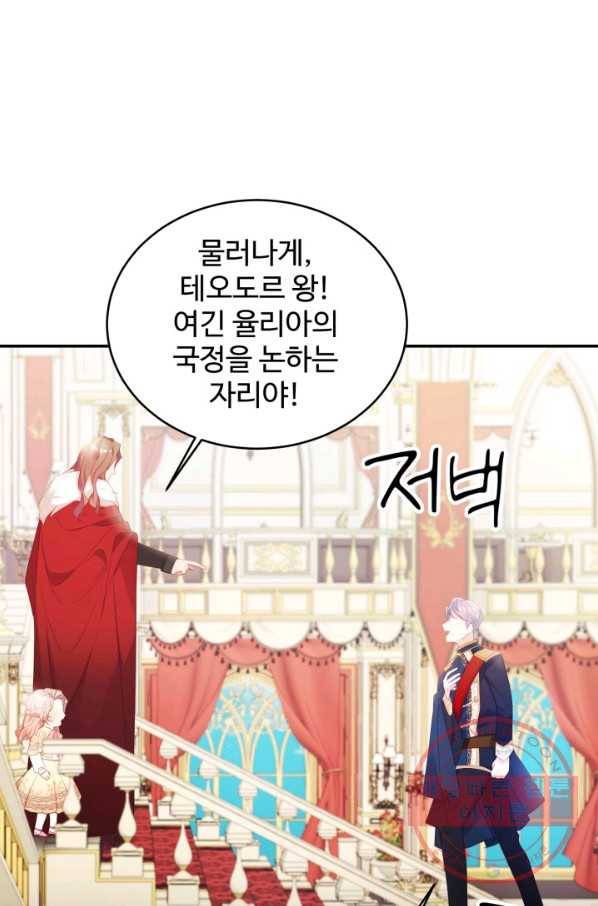 베이비 드래곤 25화 83