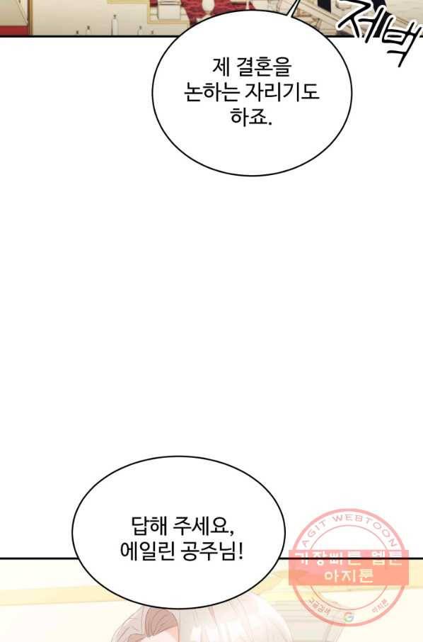 베이비 드래곤 25화 84