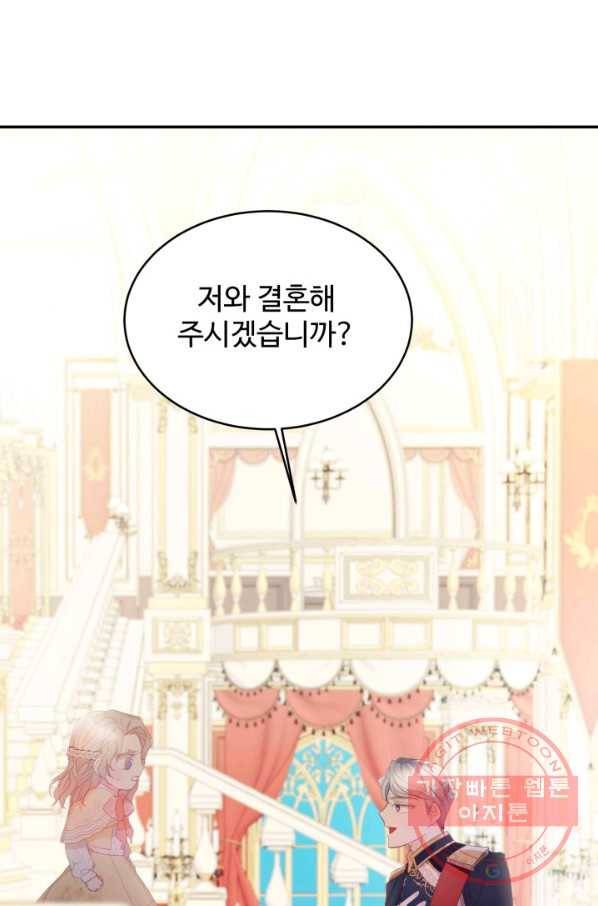 베이비 드래곤 25화 86