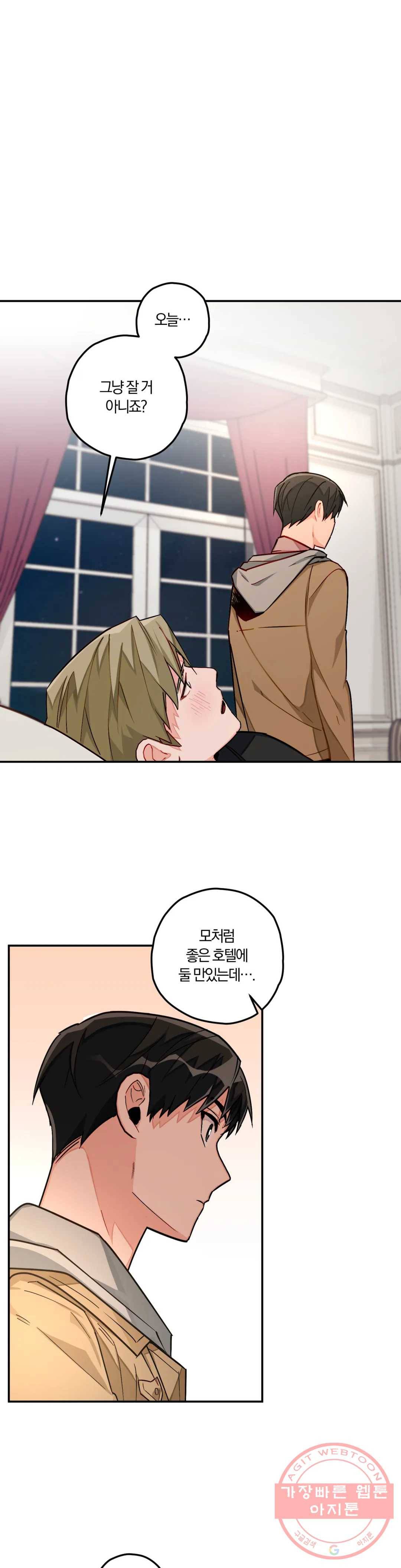 코스모 섹스 판타지 17화 1