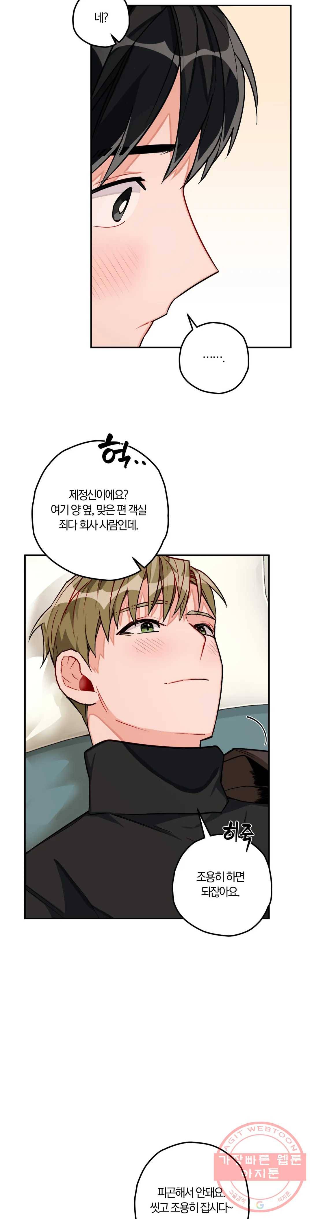 코스모 섹스 판타지 17화 2
