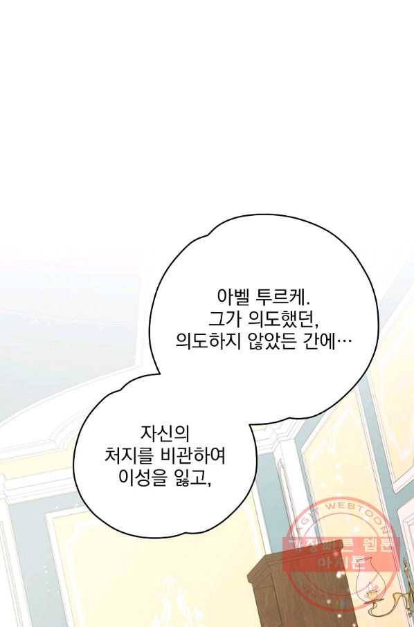 이그레트 33화 1