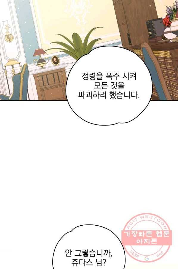 이그레트 33화 2