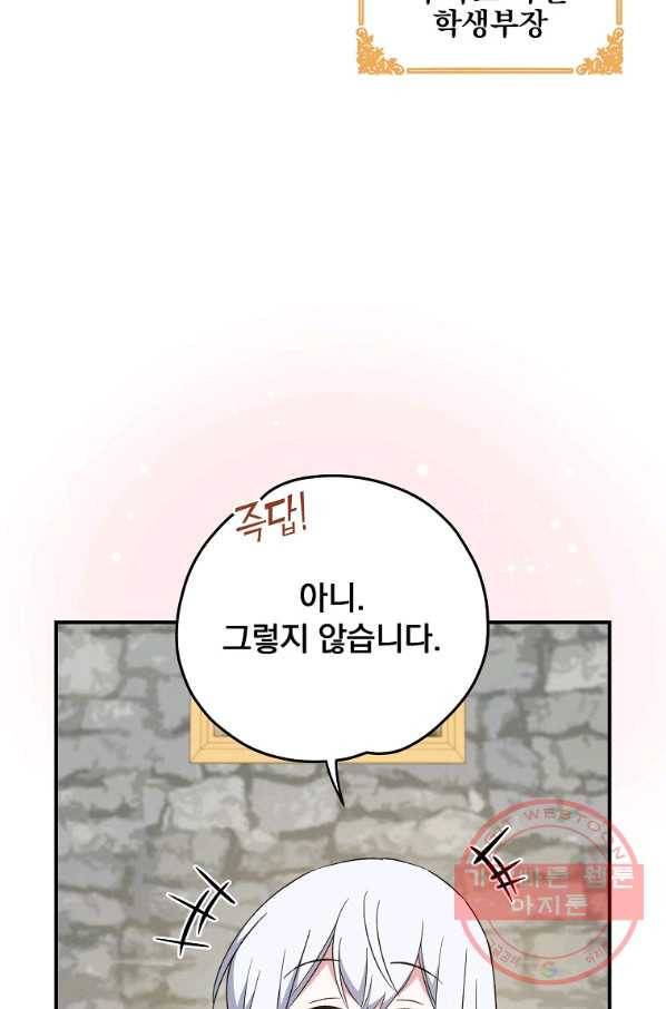 이그레트 33화 4