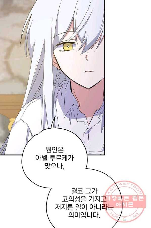 이그레트 33화 7