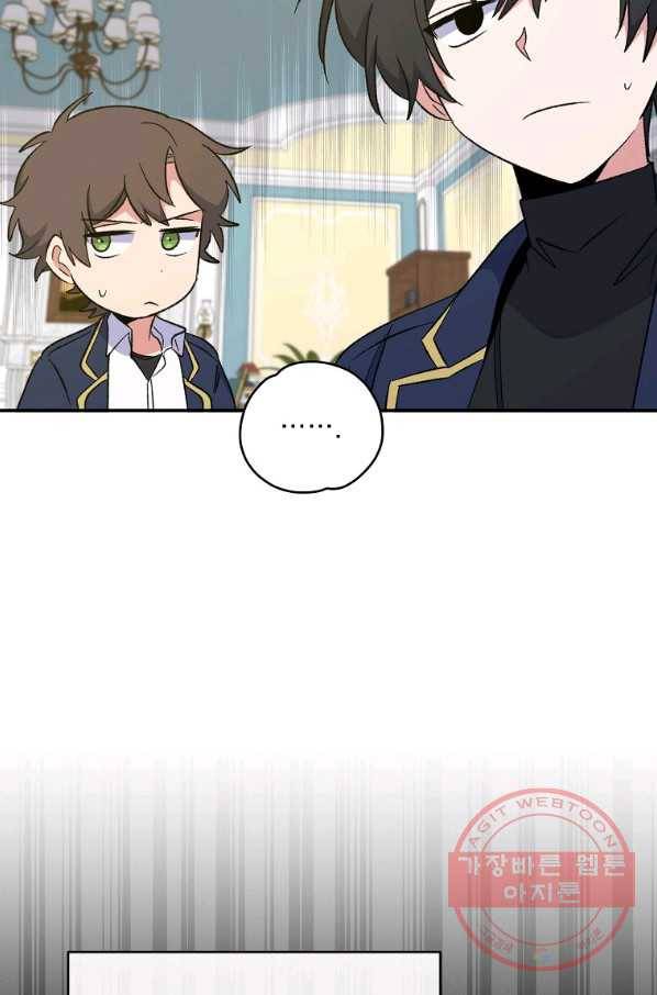 이그레트 33화 10
