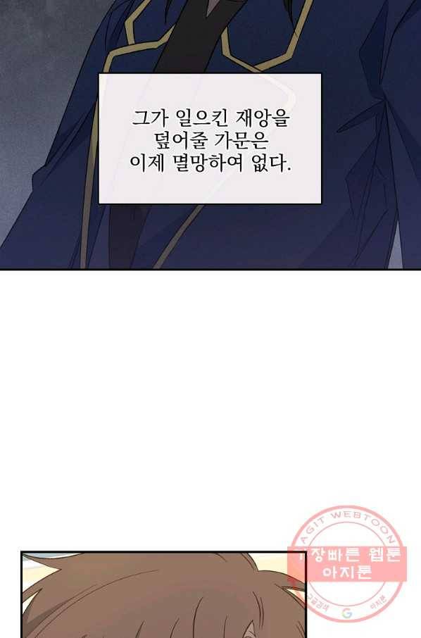 이그레트 33화 12