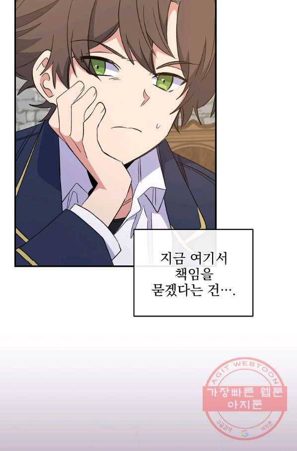 이그레트 33화 13