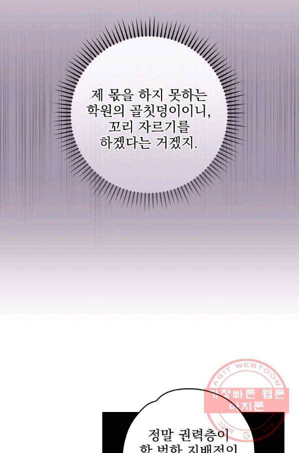 이그레트 33화 14