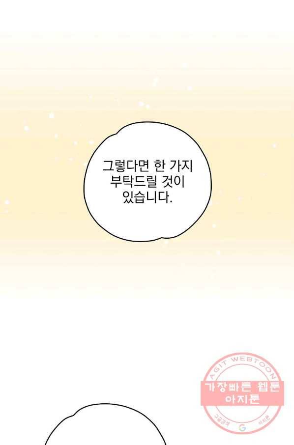 이그레트 33화 16