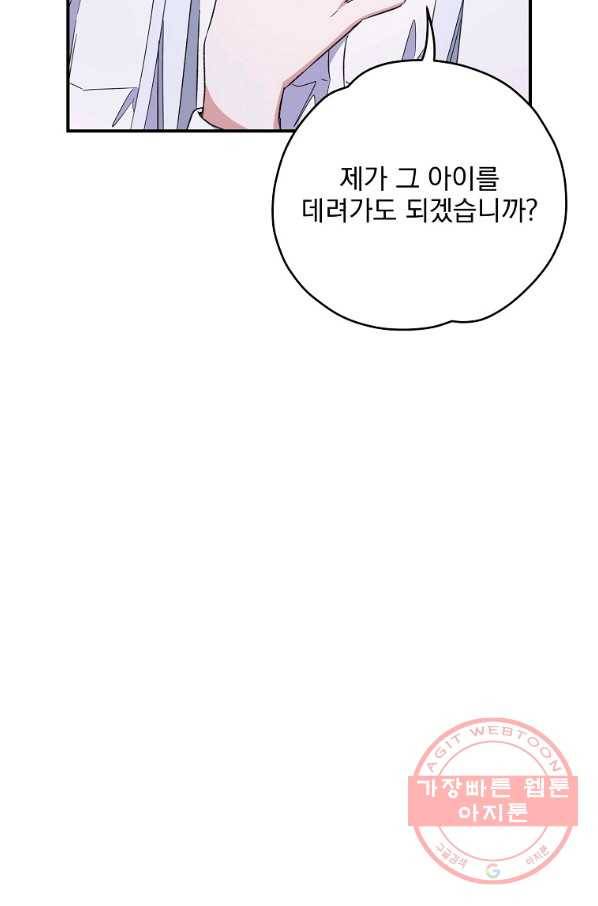 이그레트 33화 18