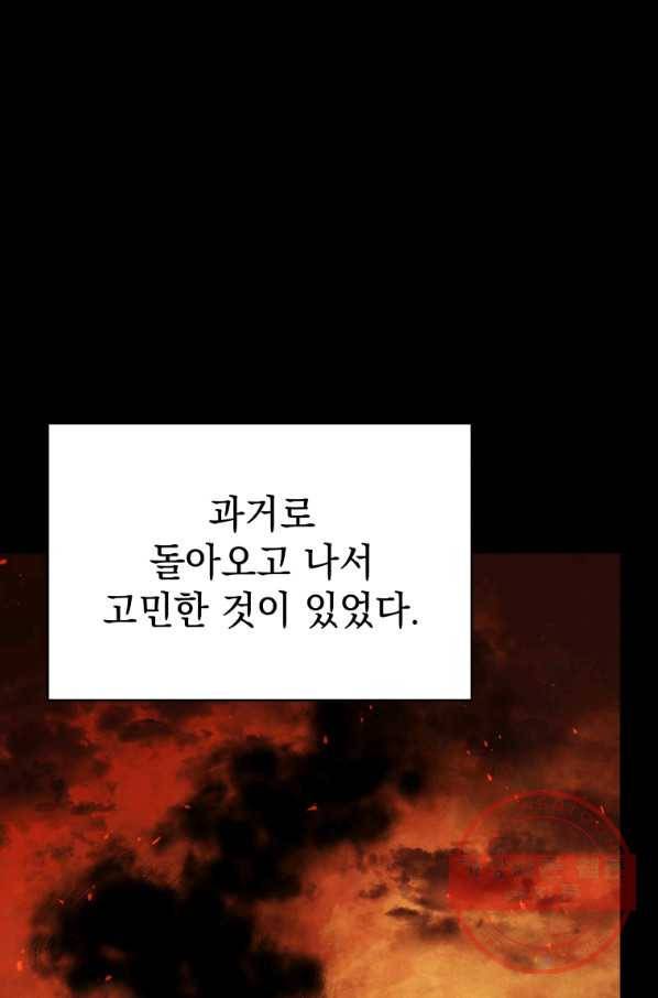 삼국지 여포전 39화 1