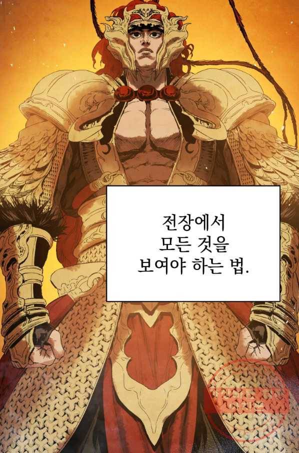 삼국지 여포전 39화 5