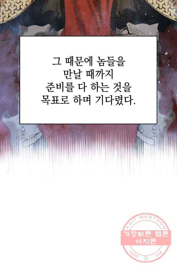 삼국지 여포전 39화 6
