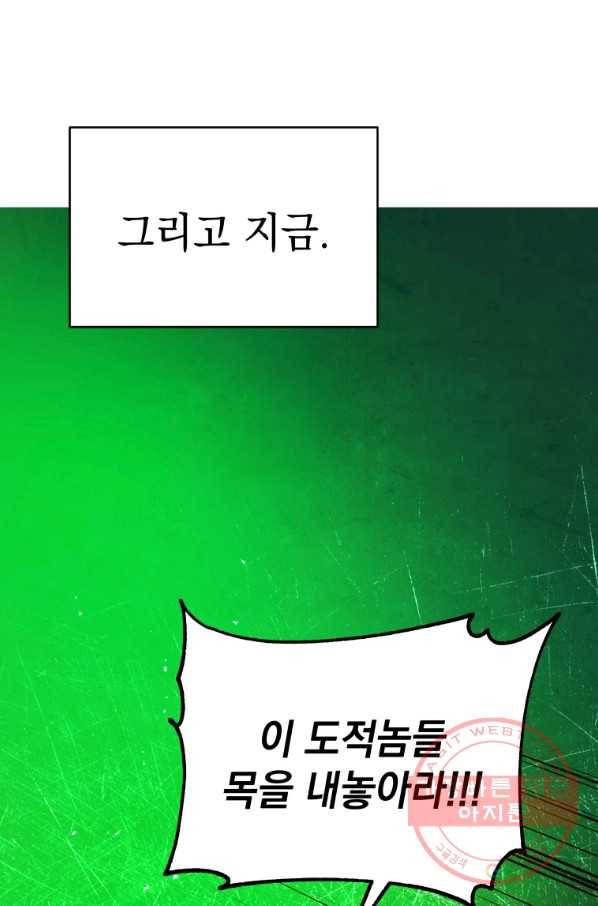삼국지 여포전 39화 7
