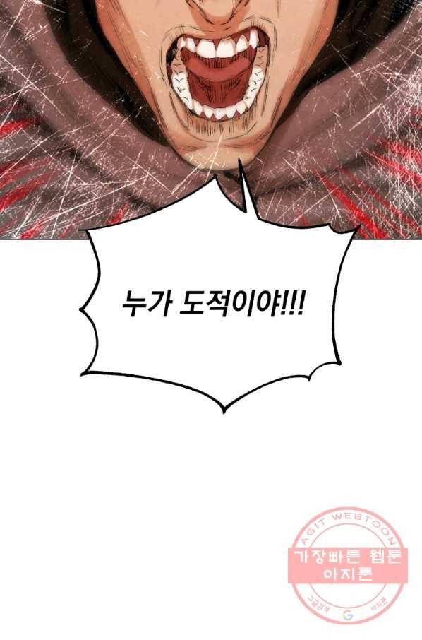 삼국지 여포전 39화 10