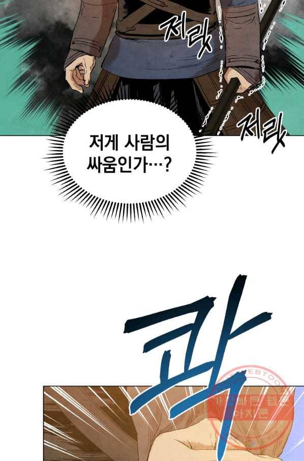 삼국지 여포전 39화 32