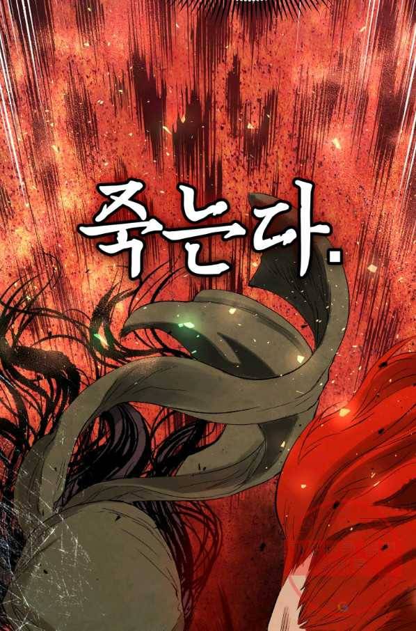 삼국지 여포전 39화 34