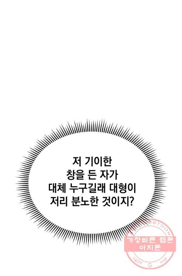 삼국지 여포전 39화 36