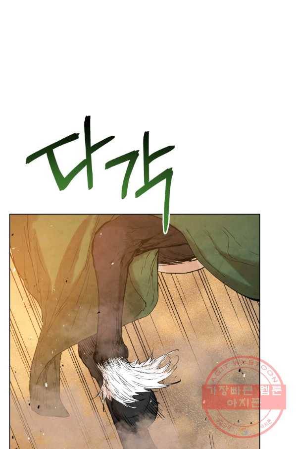 삼국지 여포전 39화 40