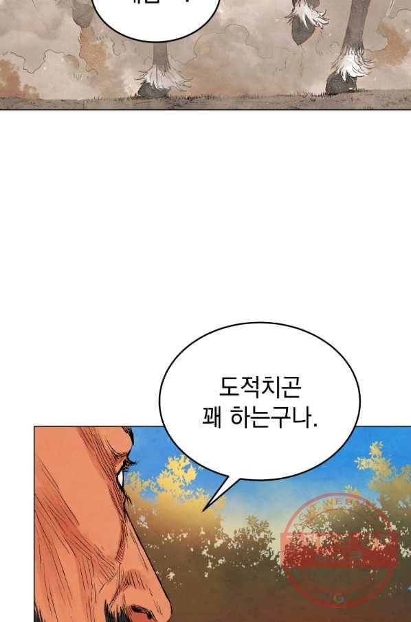 삼국지 여포전 39화 43