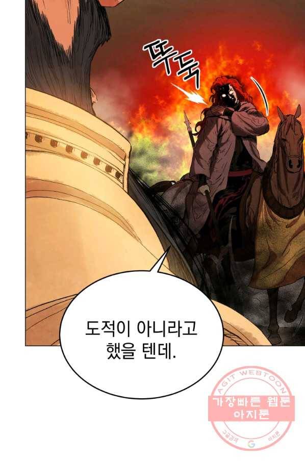 삼국지 여포전 39화 44