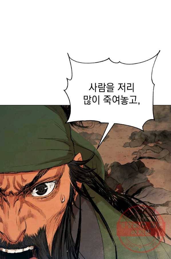 삼국지 여포전 39화 45