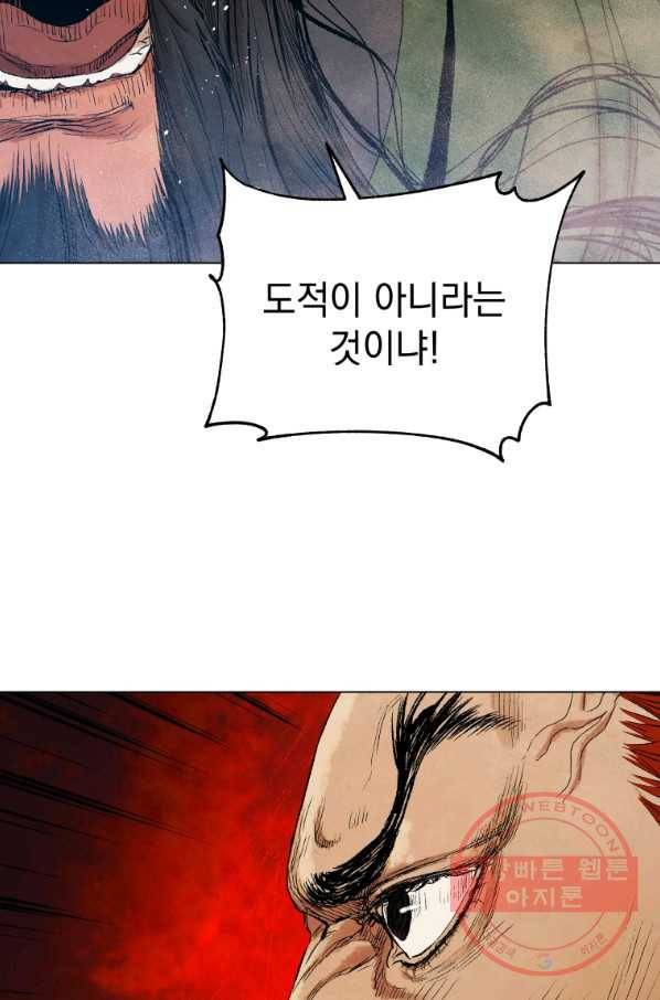 삼국지 여포전 39화 46