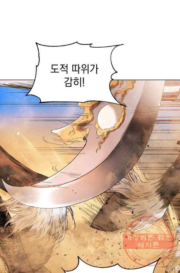 삼국지 여포전 39화 48