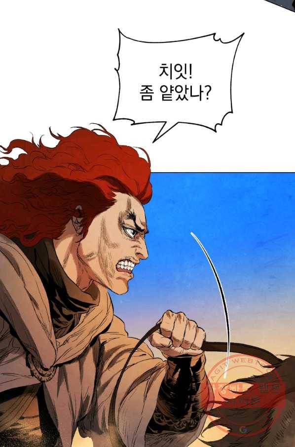 삼국지 여포전 39화 56