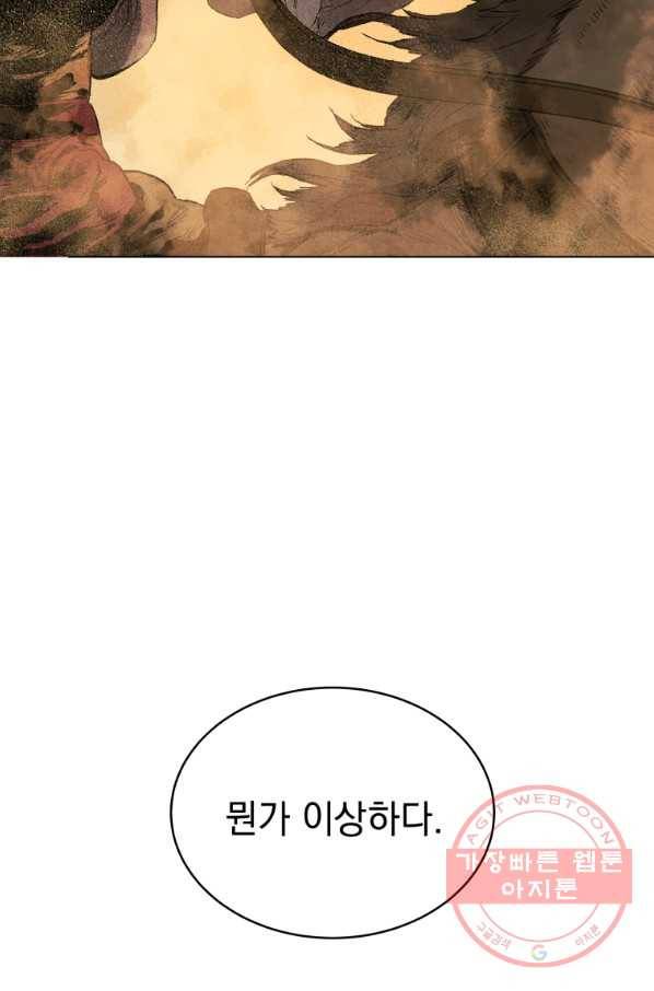 삼국지 여포전 39화 57