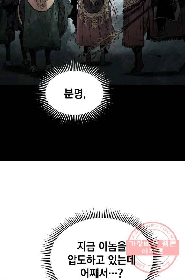 삼국지 여포전 39화 63