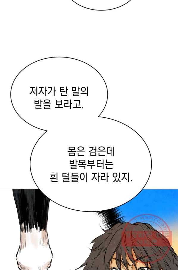 삼국지 여포전 39화 68