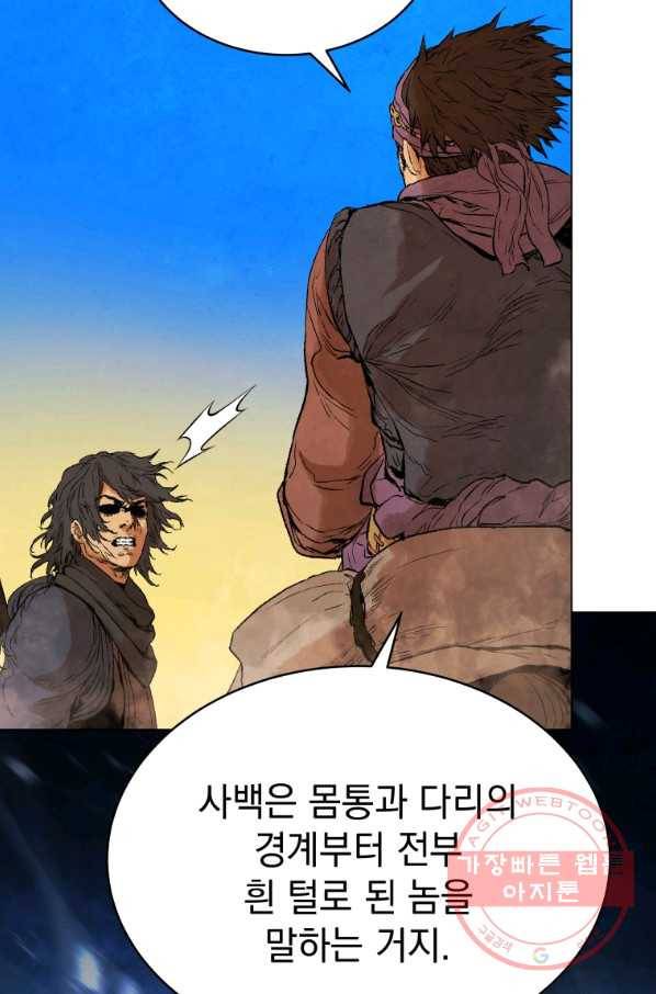 삼국지 여포전 39화 70