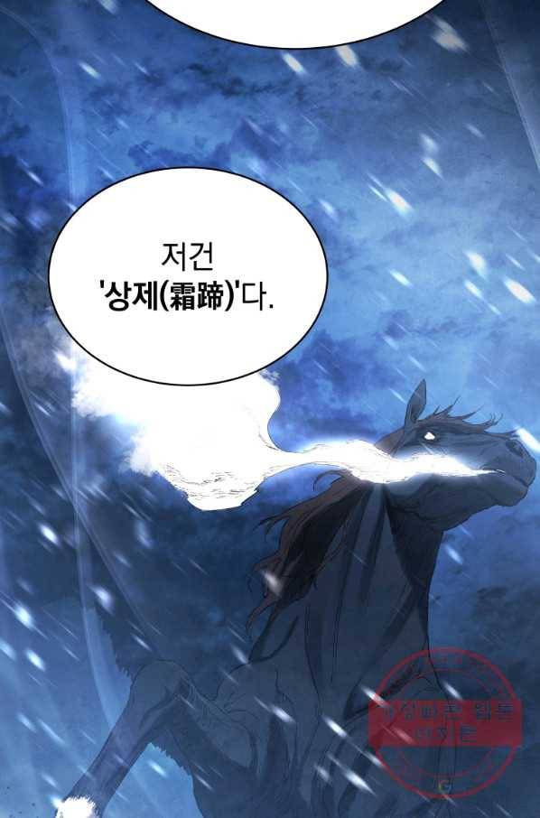 삼국지 여포전 39화 71