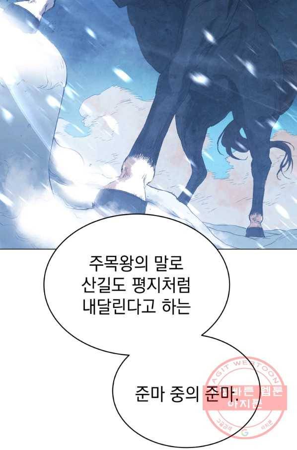 삼국지 여포전 39화 72