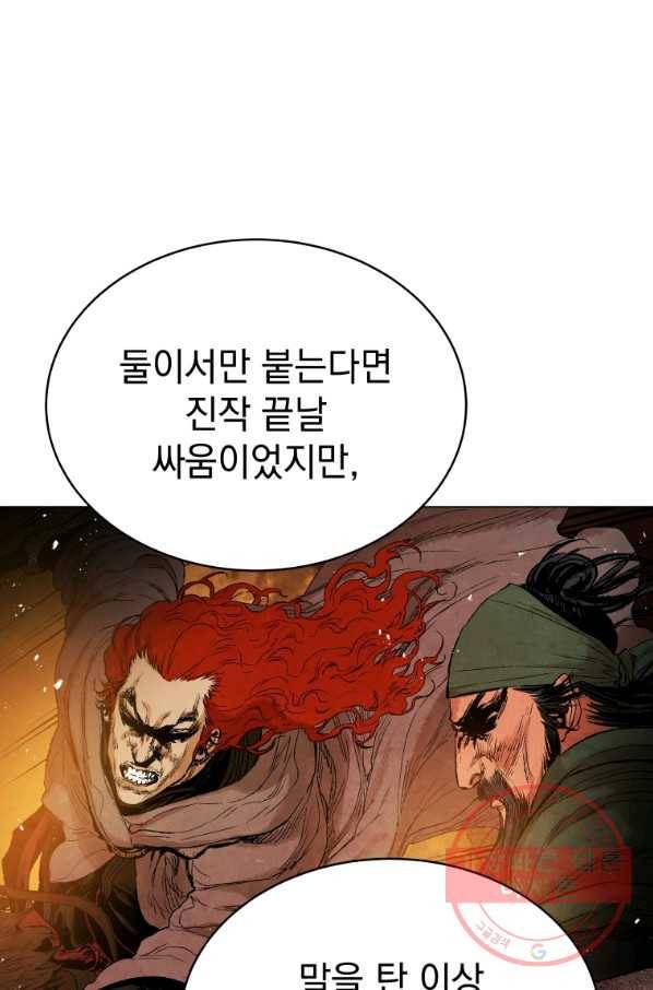 삼국지 여포전 39화 73