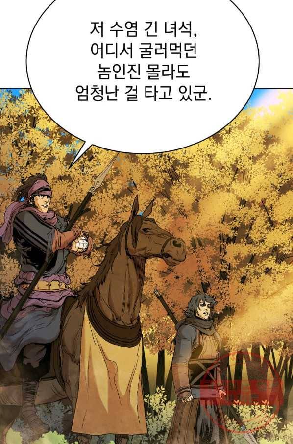 삼국지 여포전 39화 75