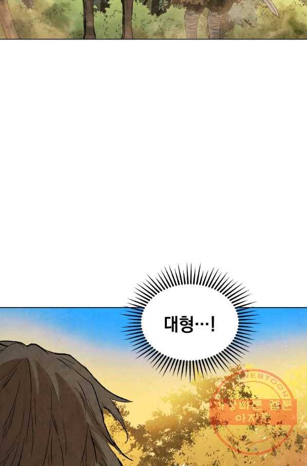 삼국지 여포전 39화 76